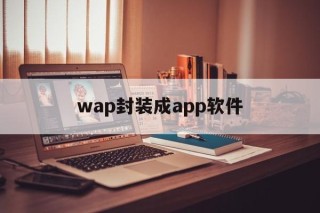 wap封装成app软件 - APK报毒处理平台-apk防红链接-防封链接-安卓过毒免杀-稳定不掉签名TG:@AICDN8