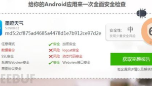 android apk加固  第1张